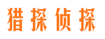 新绛市私家侦探